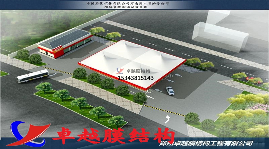 滄州膜結(jié)構(gòu)加油站建設【施工方案】