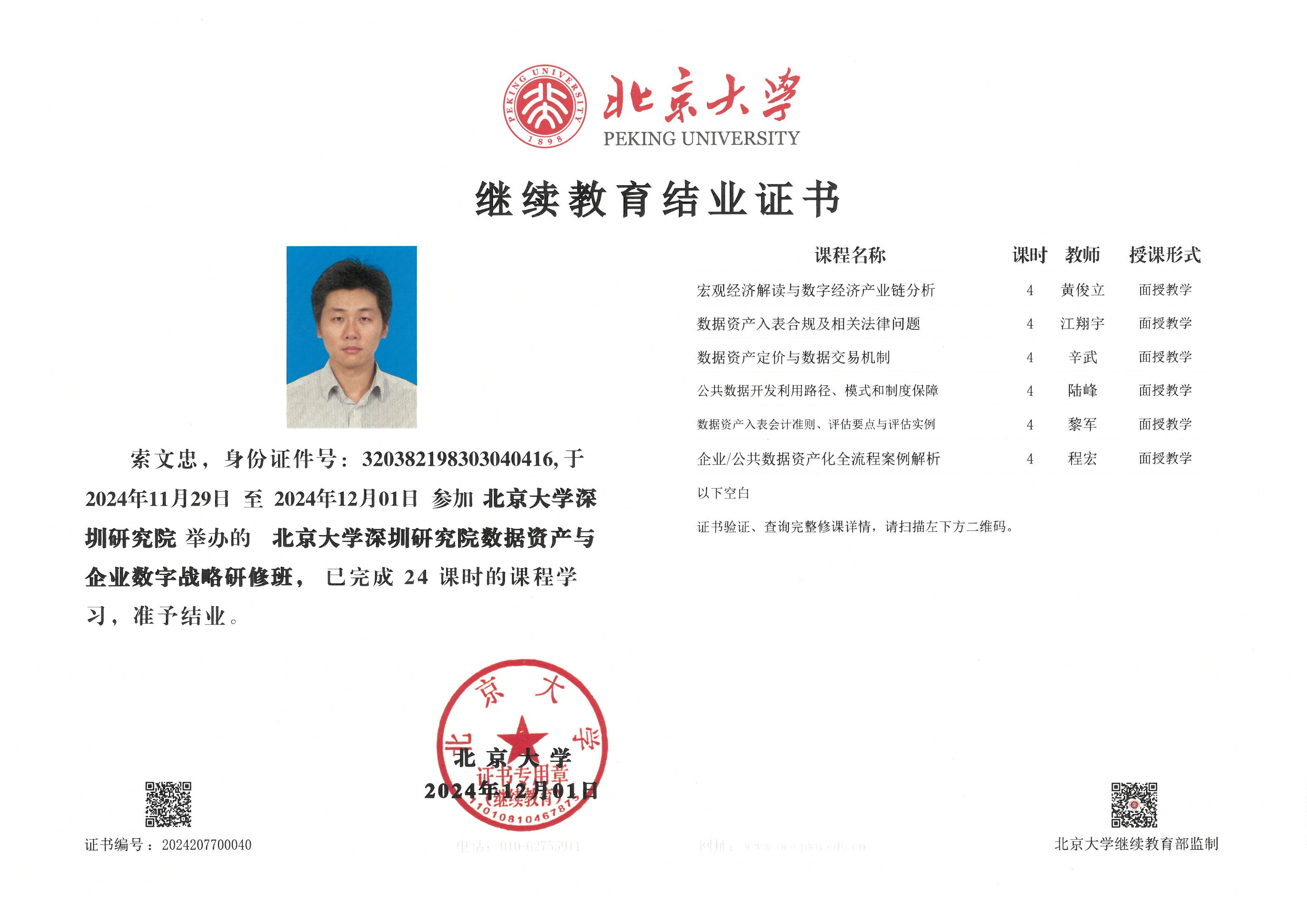 ������W��(sh��)��(j��)�Y�a(ch��n)�Y�|(zh��)�C��