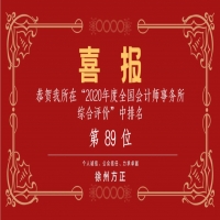 ȫ����Ӌ�������C���u�r�����������ҹ�˾λ��89����